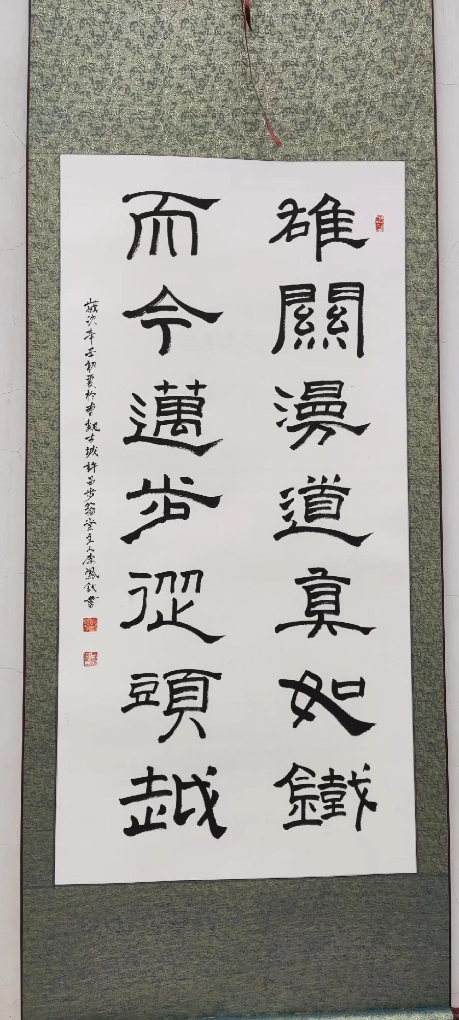 【雅诗总会】精品★李鳳釴书法作品欣赏之二十七（图10）