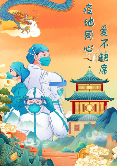 《同心抗疫》作者：杨东（图2）