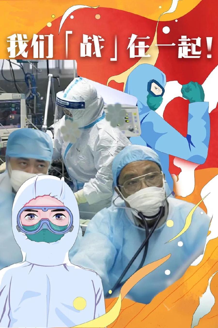 《同心抗疫》作者：杨东（图4）