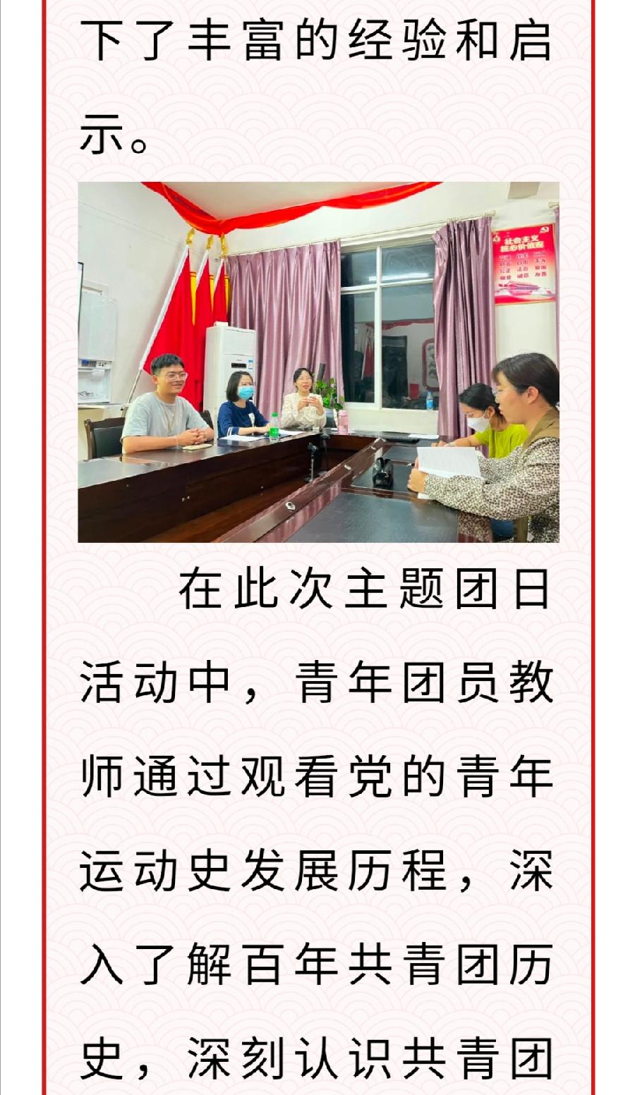 【允美团建】喜迎二十大 永远跟党走 奋进新征程——允景洪小学团支部庆祝建团一百周年活动（图7）