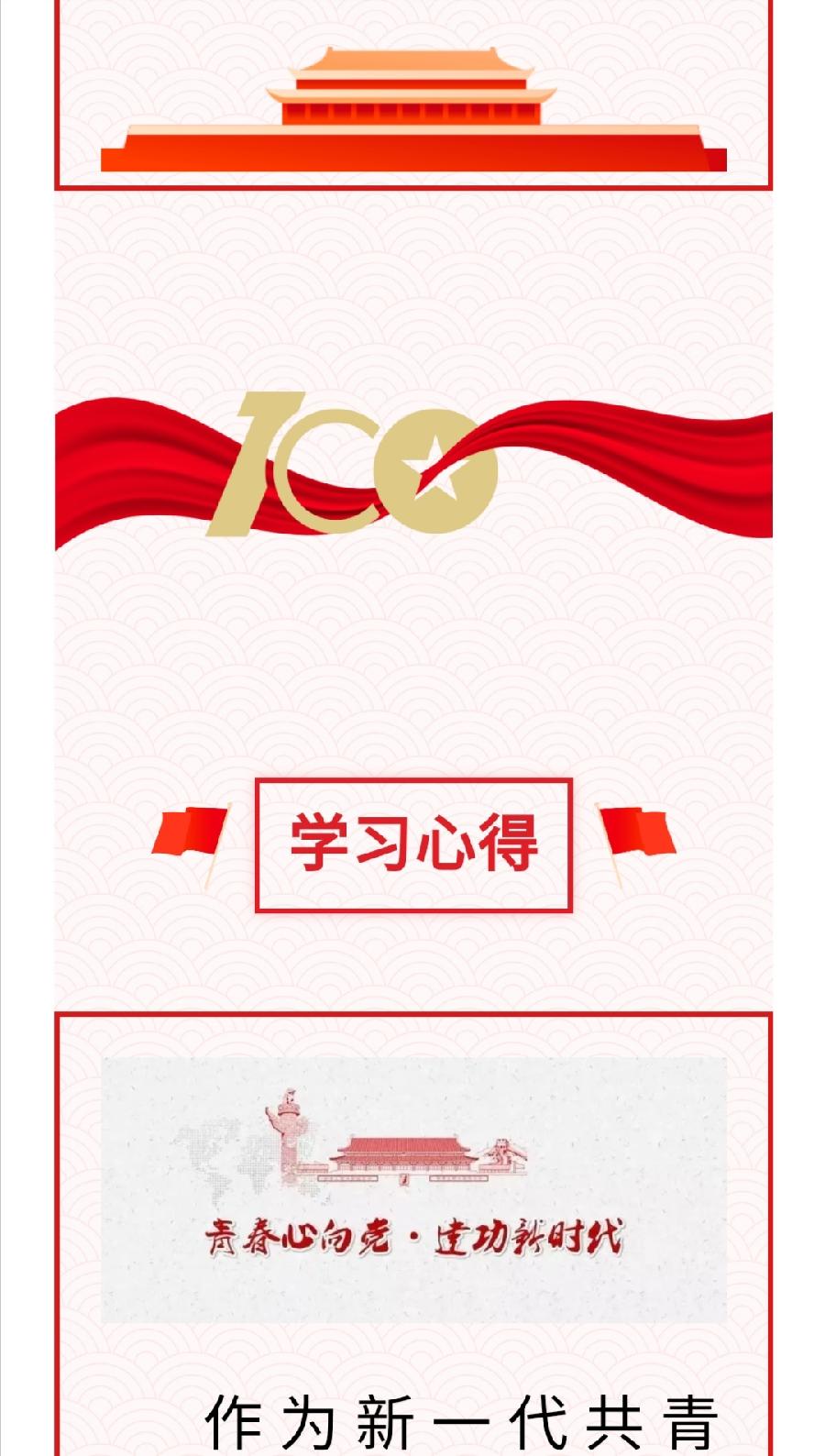 【允美团建】喜迎二十大 永远跟党走 奋进新征程——允景洪小学团支部庆祝建团一百周年活动（图12）