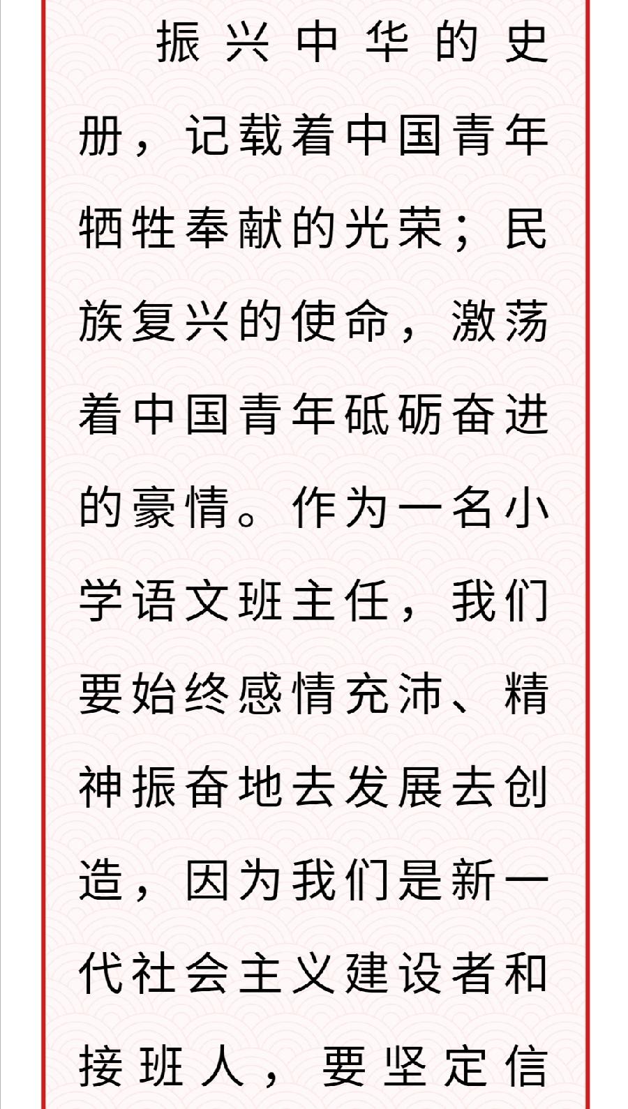 【允美团建】喜迎二十大 永远跟党走 奋进新征程——允景洪小学团支部庆祝建团一百周年活动（图14）