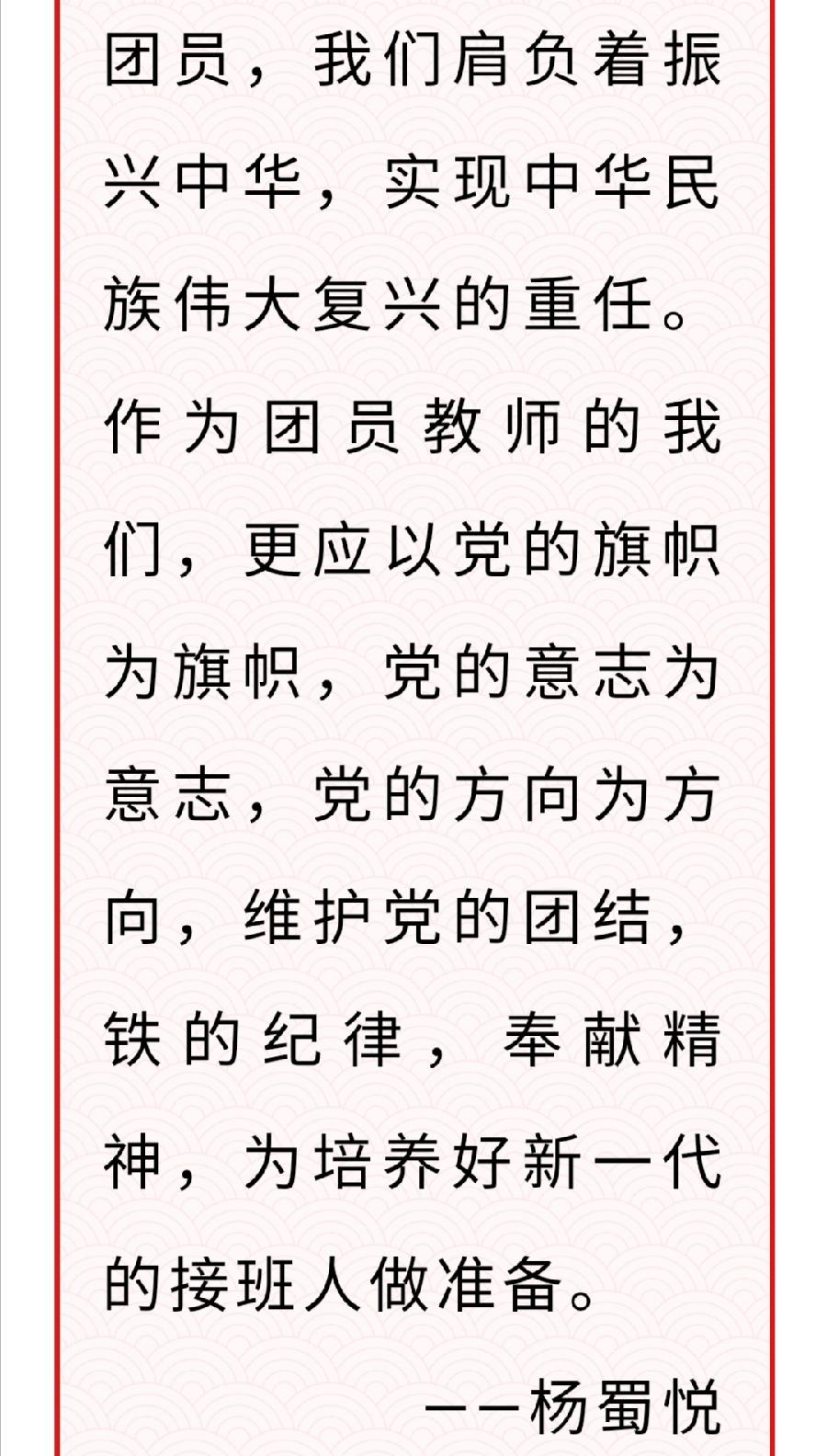 【允美团建】喜迎二十大 永远跟党走 奋进新征程——允景洪小学团支部庆祝建团一百周年活动（图13）