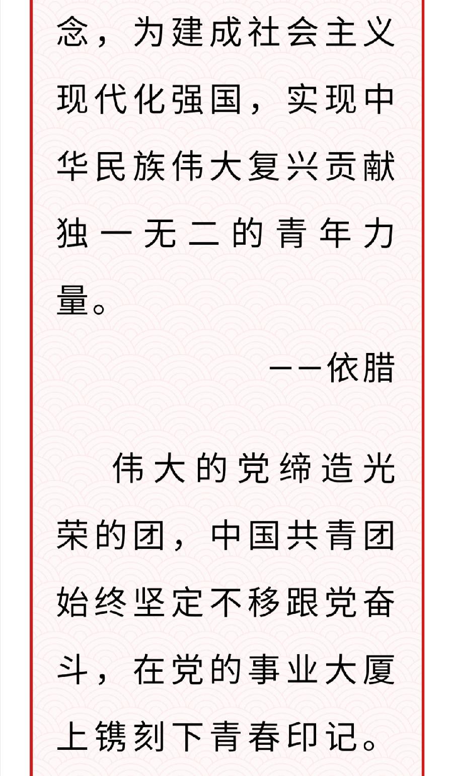 【允美团建】喜迎二十大 永远跟党走 奋进新征程——允景洪小学团支部庆祝建团一百周年活动（图15）
