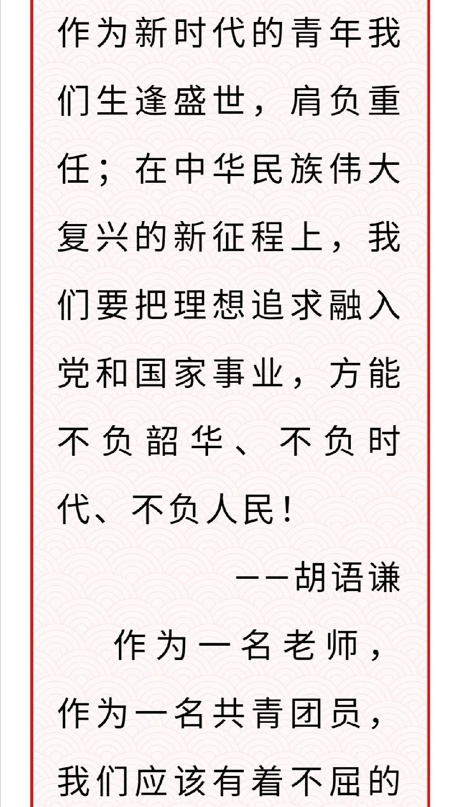 【允美团建】喜迎二十大 永远跟党走 奋进新征程——允景洪小学团支部庆祝建团一百周年活动（图16）