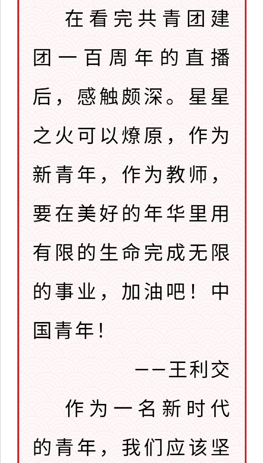 【允美团建】喜迎二十大 永远跟党走 奋进新征程——允景洪小学团支部庆祝建团一百周年活动（图19）
