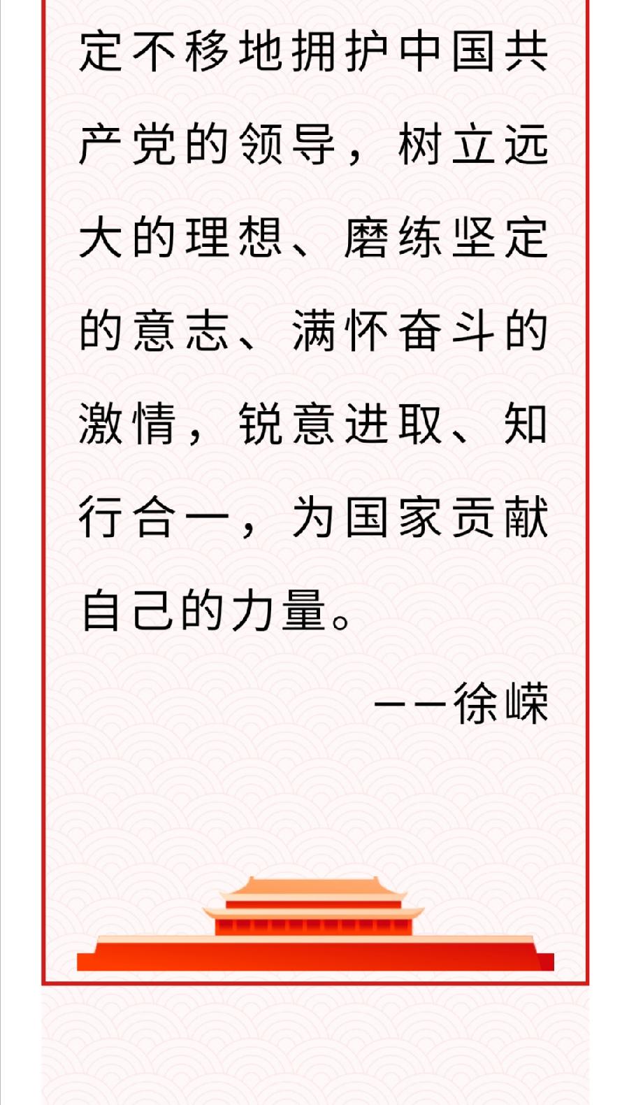 【允美团建】喜迎二十大 永远跟党走 奋进新征程——允景洪小学团支部庆祝建团一百周年活动（图20）