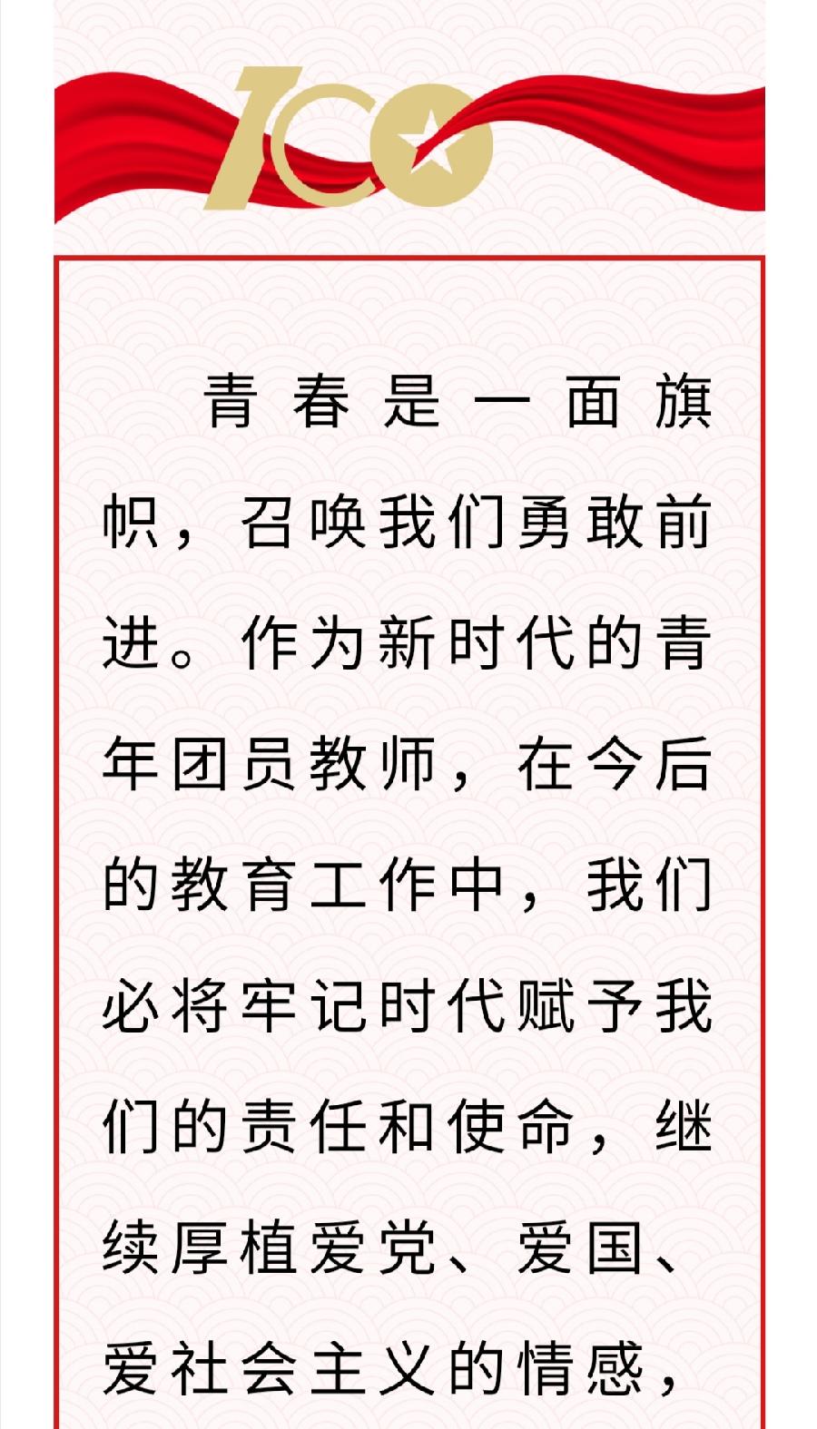 【允美团建】喜迎二十大 永远跟党走 奋进新征程——允景洪小学团支部庆祝建团一百周年活动（图21）