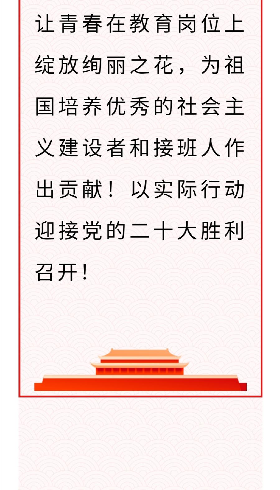 【允美团建】喜迎二十大 永远跟党走 奋进新征程——允景洪小学团支部庆祝建团一百周年活动（图22）