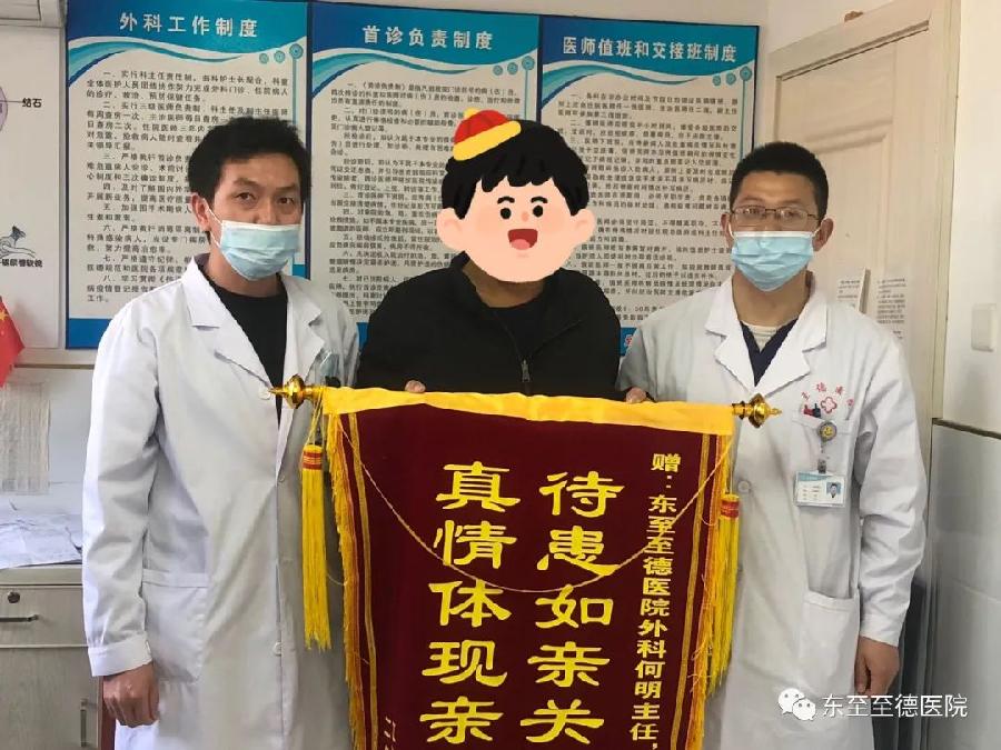 至德医院:大爱无言醉杏林(图5)