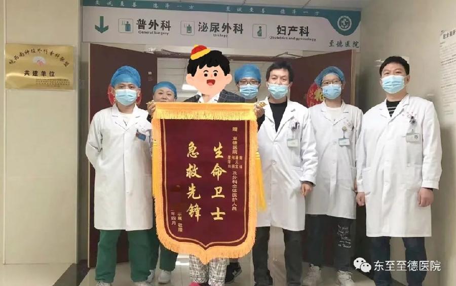 至德医院:大爱无言醉杏林(图10)