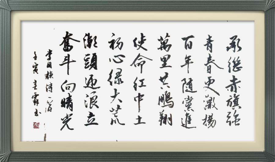 星火诗社320期微刊《读领导建团百年讲话有感》(图67)