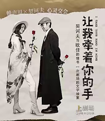 电影:让我牵着你的手作(1)作 者 · 契坷夫(俄)|演绎 关捷·文梅|海外头条(图3)