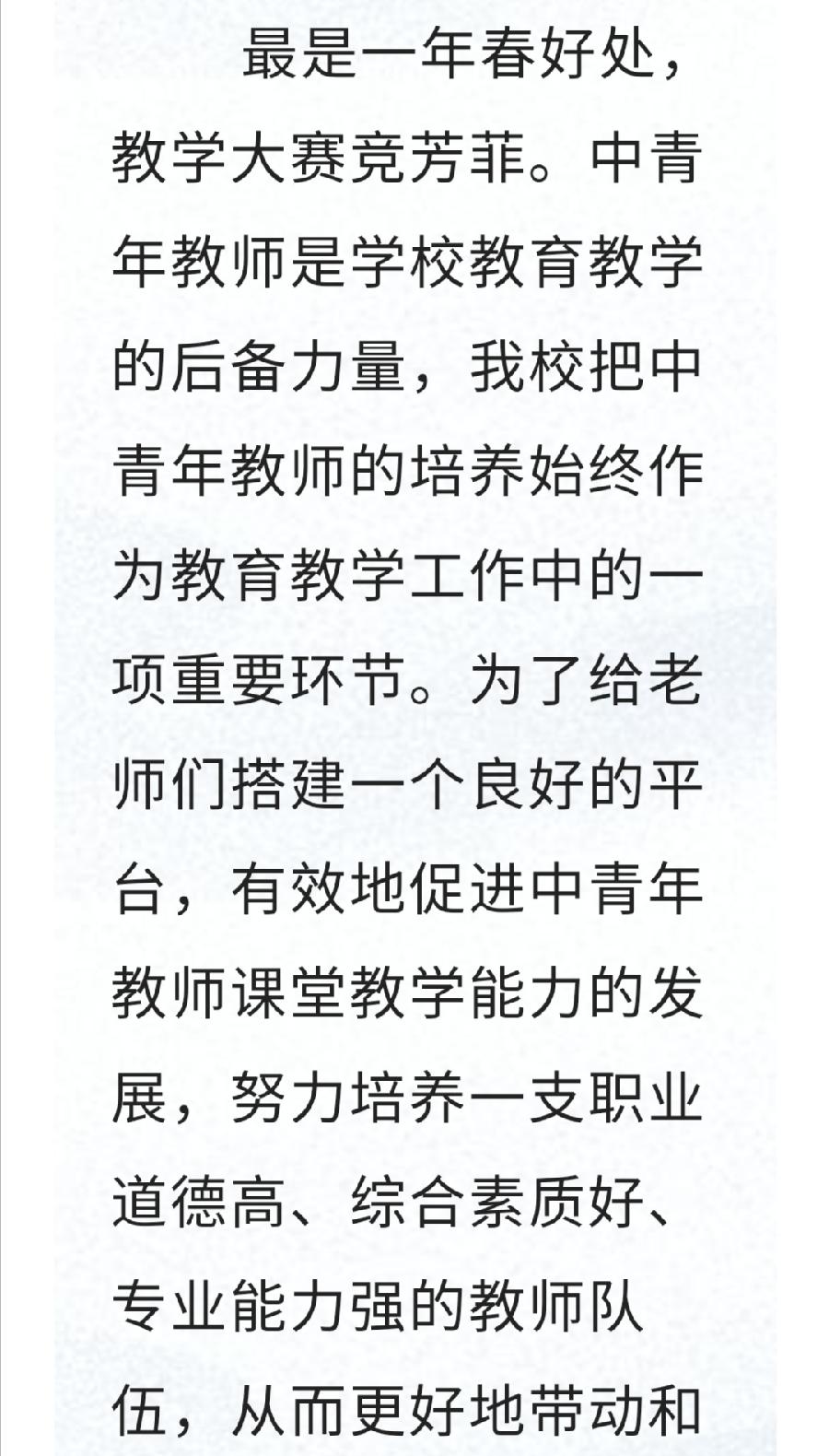 【允美教育】各美其美，美美与共——允景洪小学万达校区2022年中青年教师课堂教学竞赛（语文课赛）