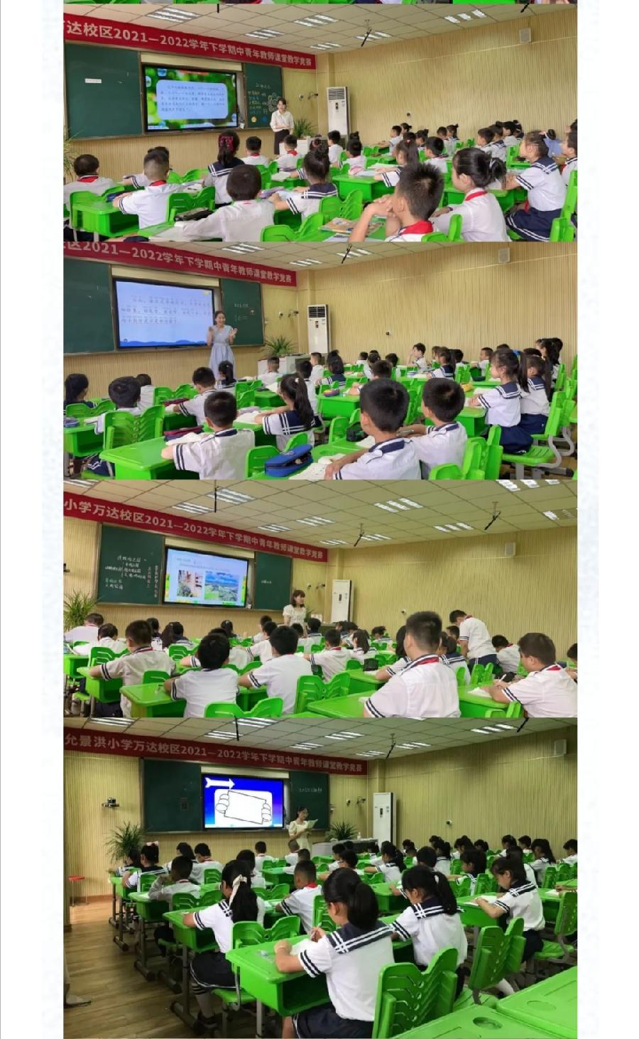 【允美教育】各美其美，美美与共——允景洪小学万达校区2022年中青年教师课堂教学竞赛（语文课赛）（图5）