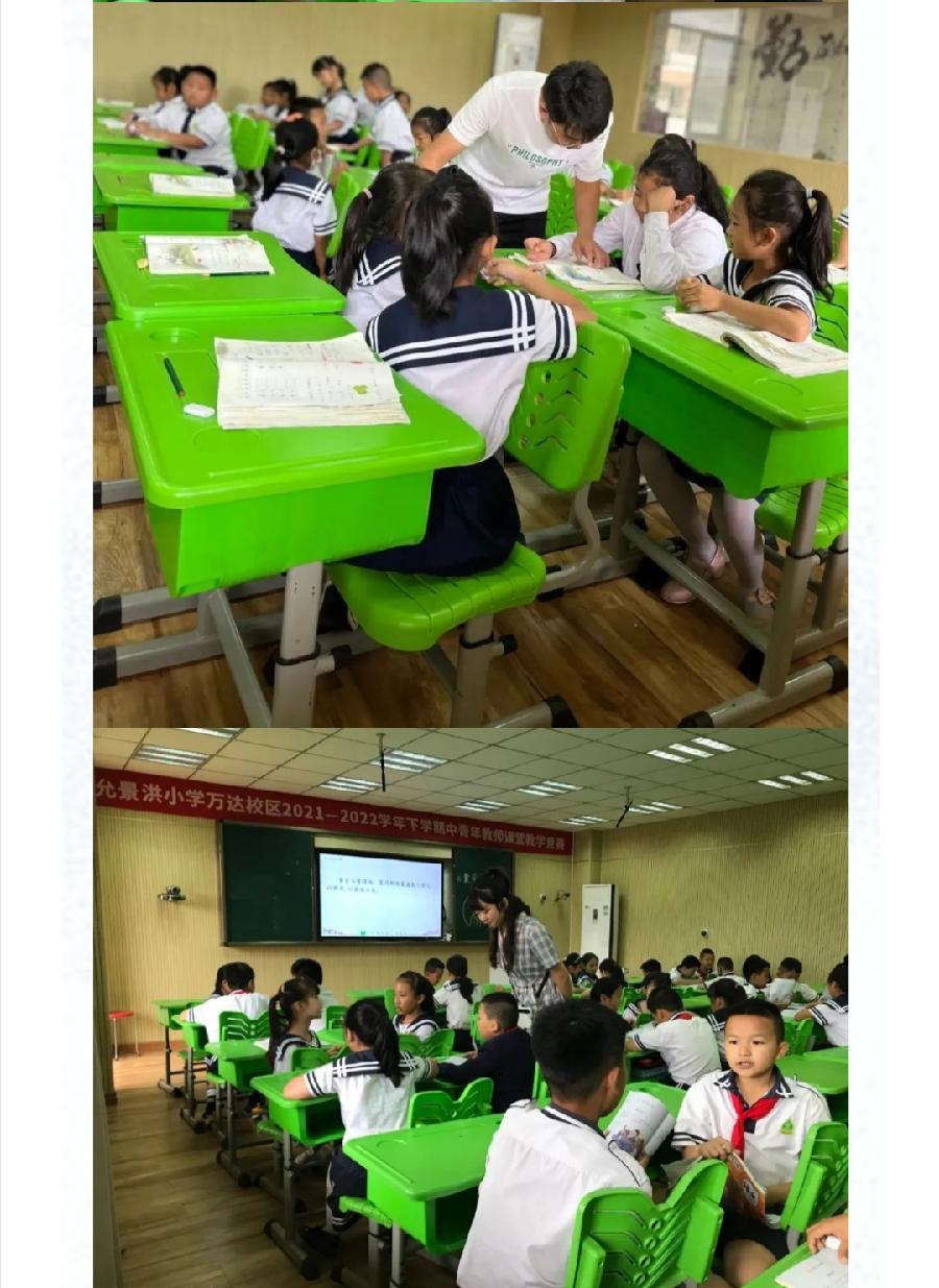 【允美教育】各美其美，美美与共——允景洪小学万达校区2022年中青年教师课堂教学竞赛（语文课赛）（图9）