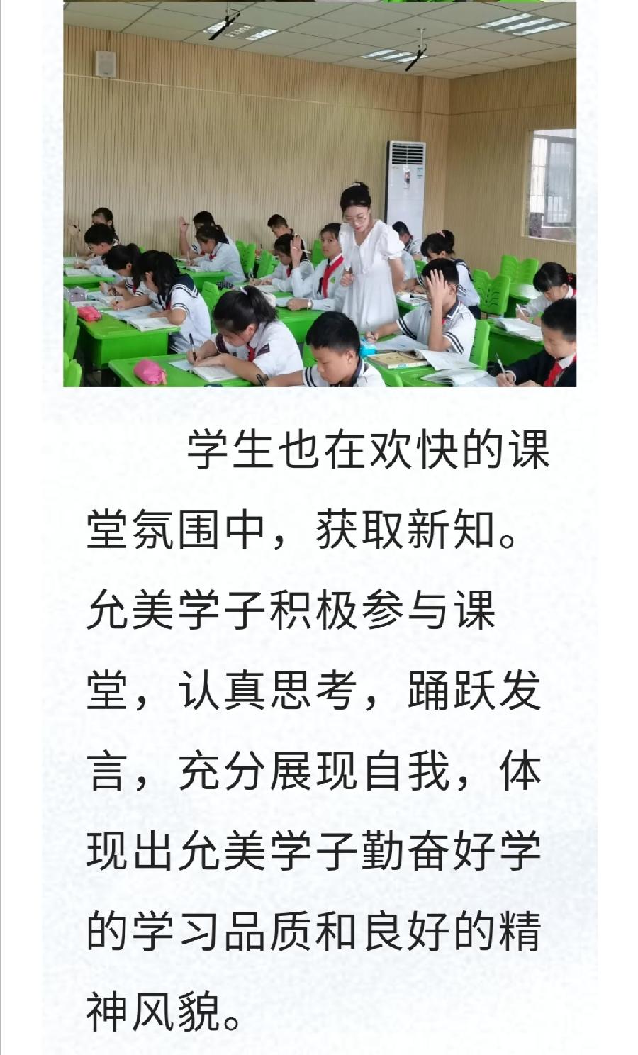 【允美教育】各美其美，美美与共——允景洪小学万达校区2022年中青年教师课堂教学竞赛（语文课赛）（图10）