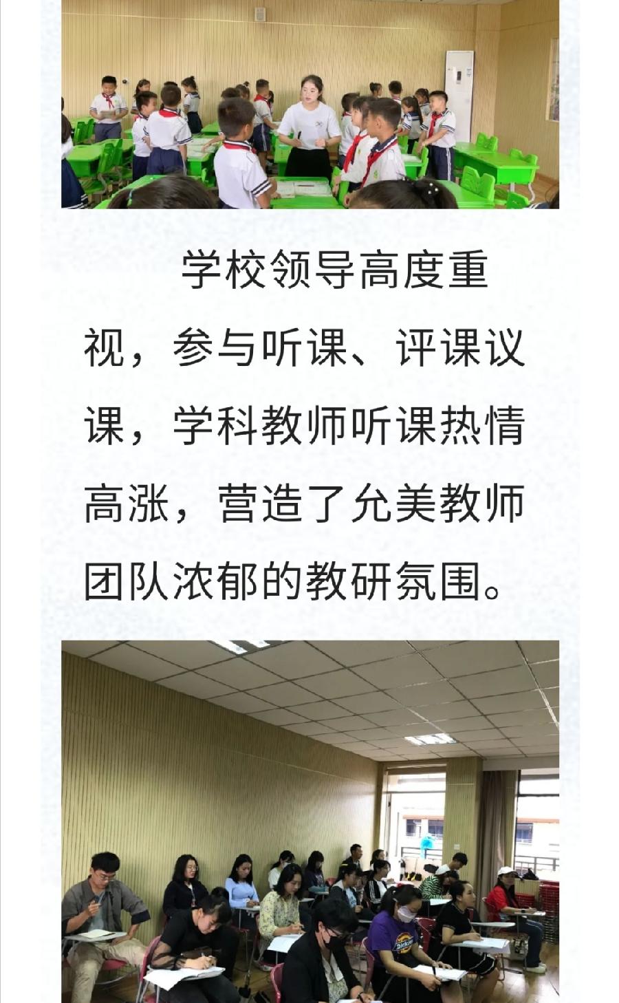 【允美教育】各美其美，美美与共——允景洪小学万达校区2022年中青年教师课堂教学竞赛（语文课赛）（图12）