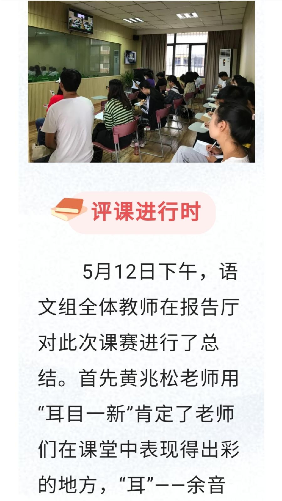 【允美教育】各美其美，美美与共——允景洪小学万达校区2022年中青年教师课堂教学竞赛（语文课赛）（图13）