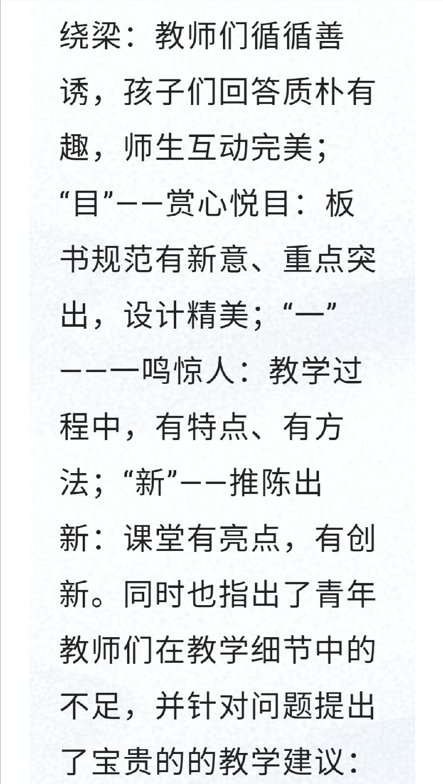 【允美教育】各美其美，美美与共——允景洪小学万达校区2022年中青年教师课堂教学竞赛（语文课赛）（图14）