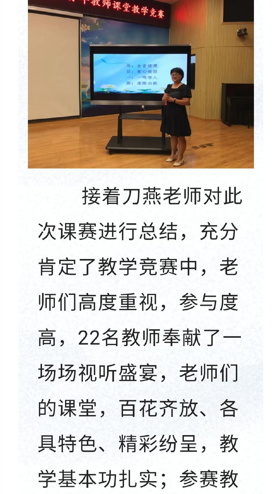 【允美教育】各美其美，美美与共——允景洪小学万达校区2022年中青年教师课堂教学竞赛（语文课赛）（图16）