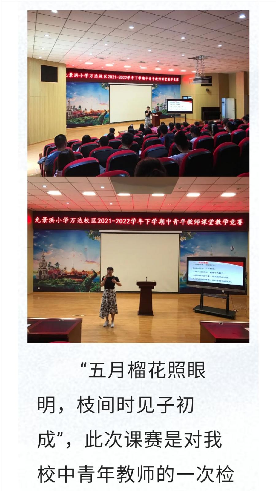 【允美教育】各美其美，美美与共——允景洪小学万达校区2022年中青年教师课堂教学竞赛（语文课赛）（图18）