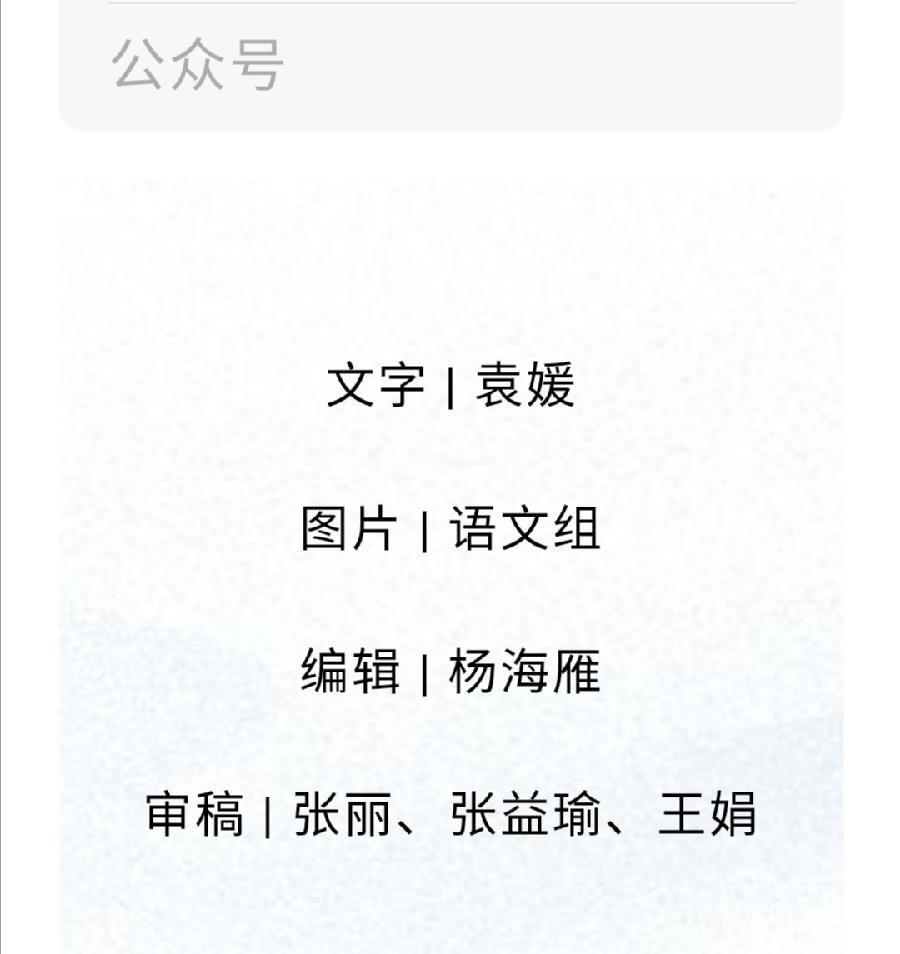 【允美教育】各美其美，美美与共——允景洪小学万达校区2022年中青年教师课堂教学竞赛（语文课赛）（图21）