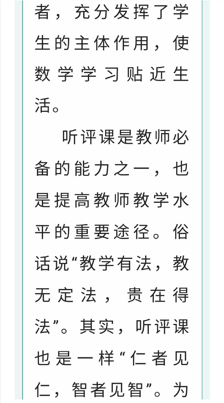 【允美教育】不负夏日好时光 送教下乡共成长——魏东菊劳模创新工作室送教下乡（图7）