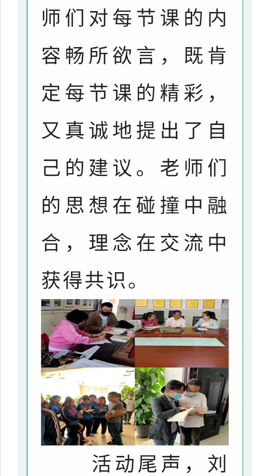 【允美教育】不负夏日好时光 送教下乡共成长——魏东菊劳模创新工作室送教下乡（图10）