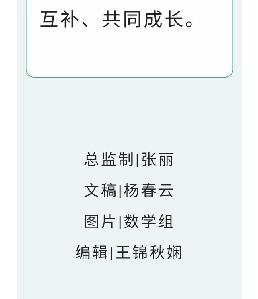 【允美教育】不负夏日好时光 送教下乡共成长——魏东菊劳模创新工作室送教下乡（图13）
