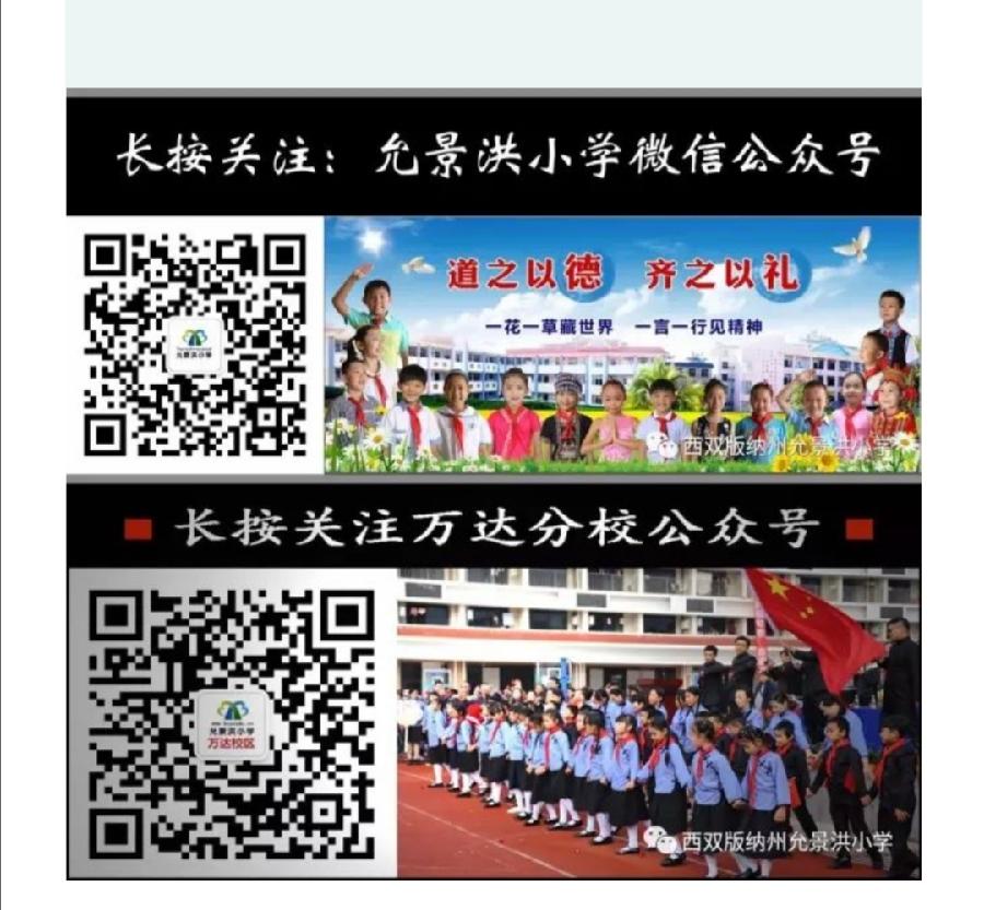 【允美教育】不负夏日好时光 送教下乡共成长——魏东菊劳模创新工作室送教下乡（图14）