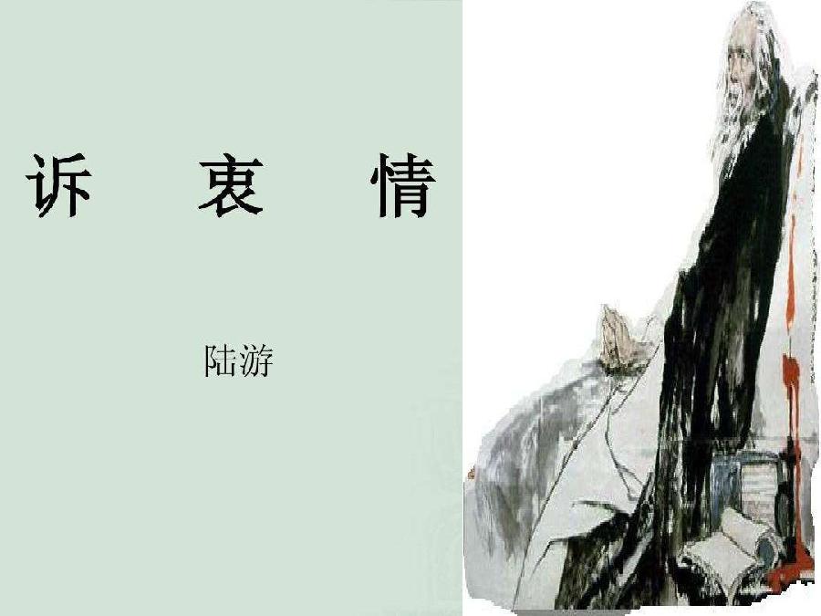 【潇湘文学社】潇湘听松诗社《嵌“亲”字韵入律绝》(总342期)(图3)