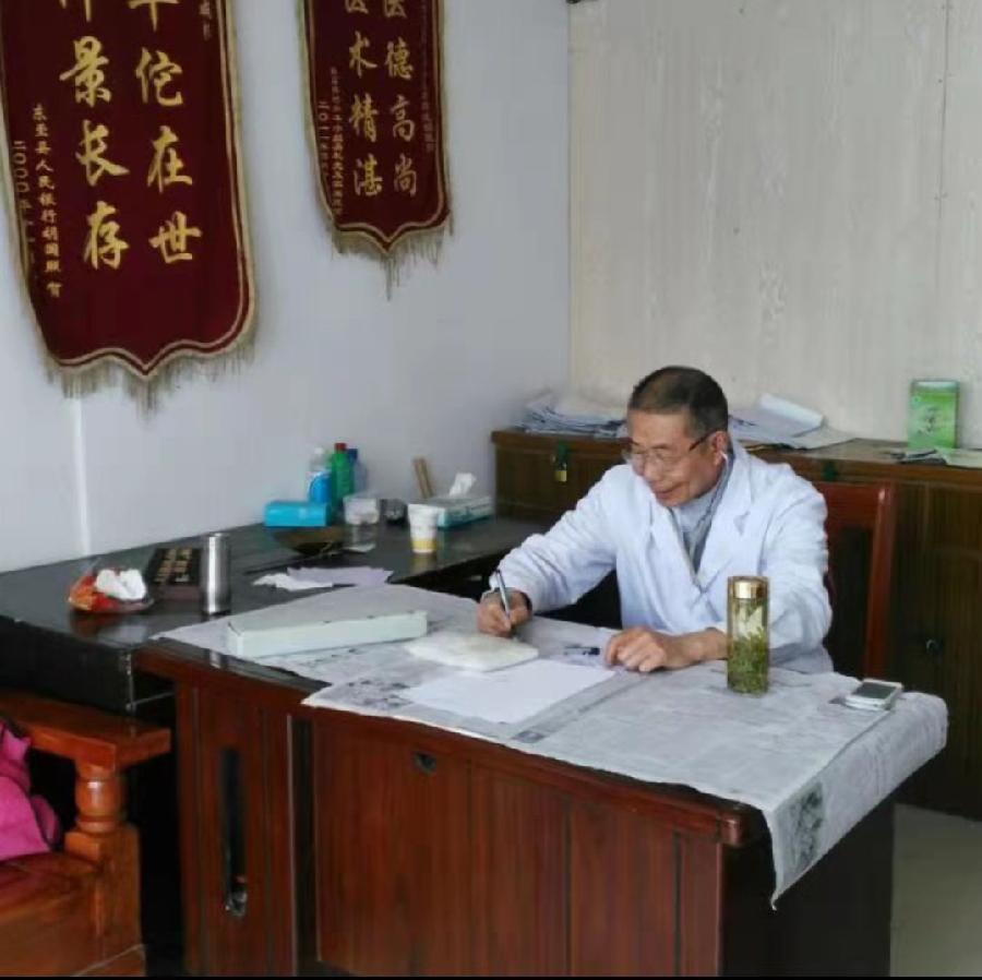 大渡口葛成根:乡村杏林写春秋