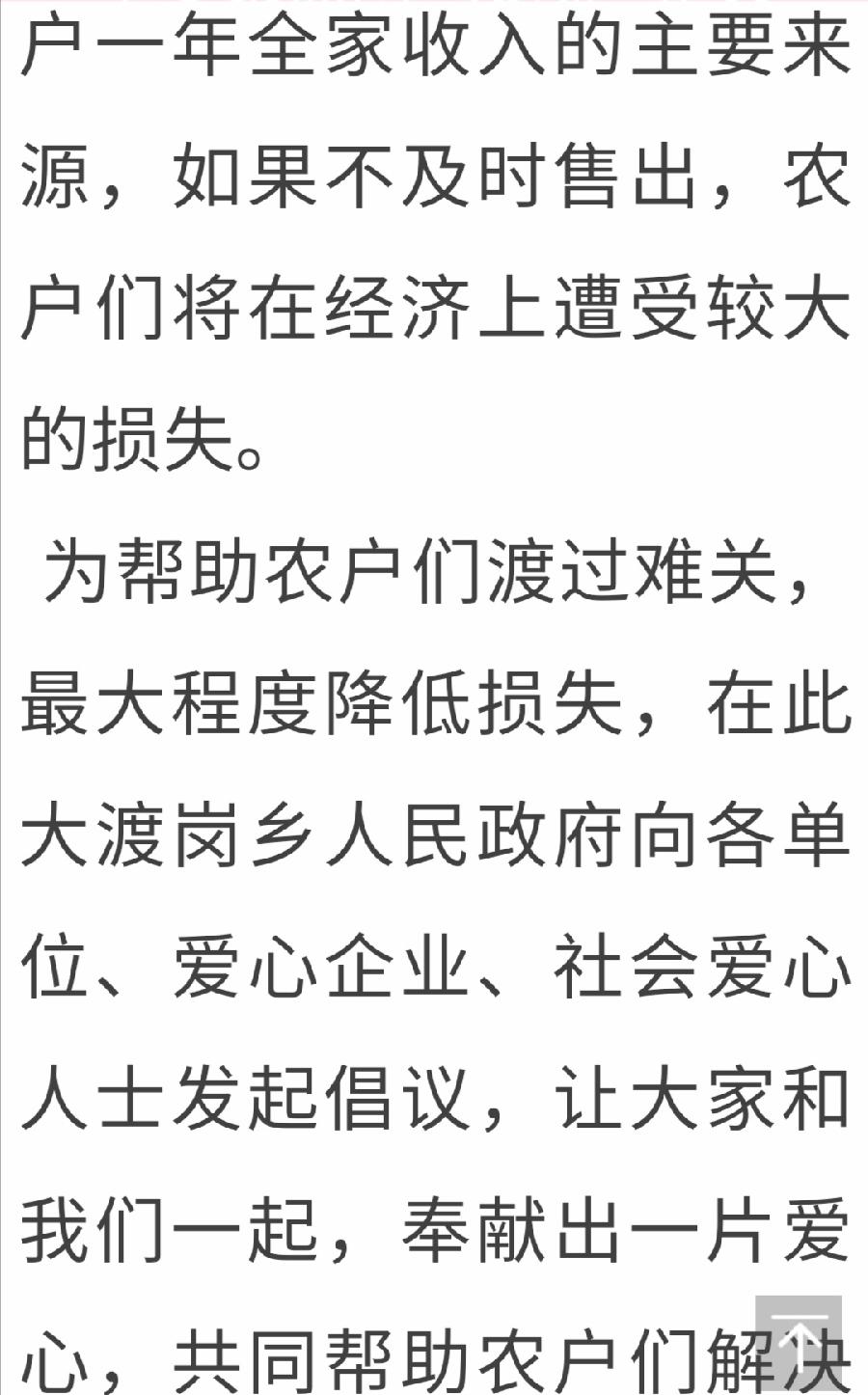 爱心助农，新鲜桃子欢迎品尝（图2）