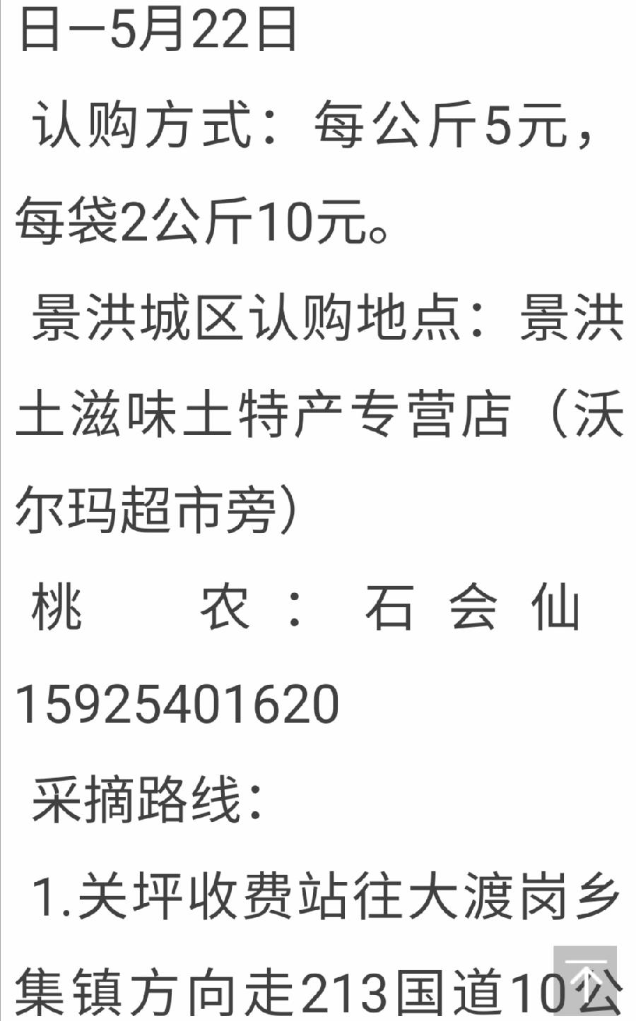 爱心助农，新鲜桃子欢迎品尝（图5）