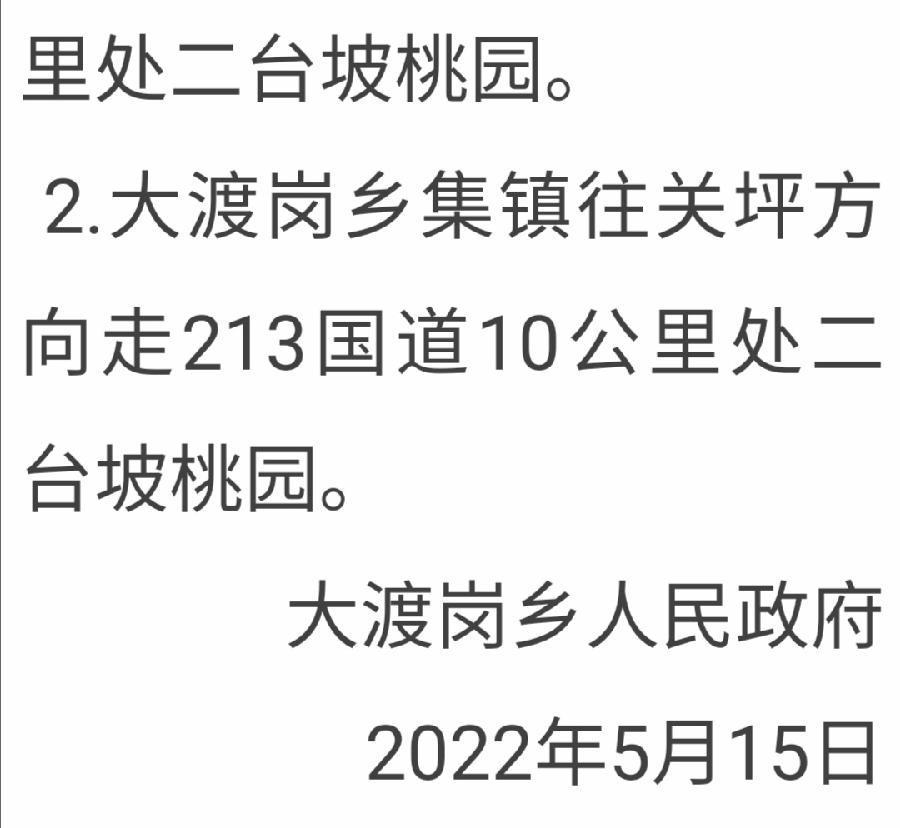 爱心助农，新鲜桃子欢迎品尝（图6）