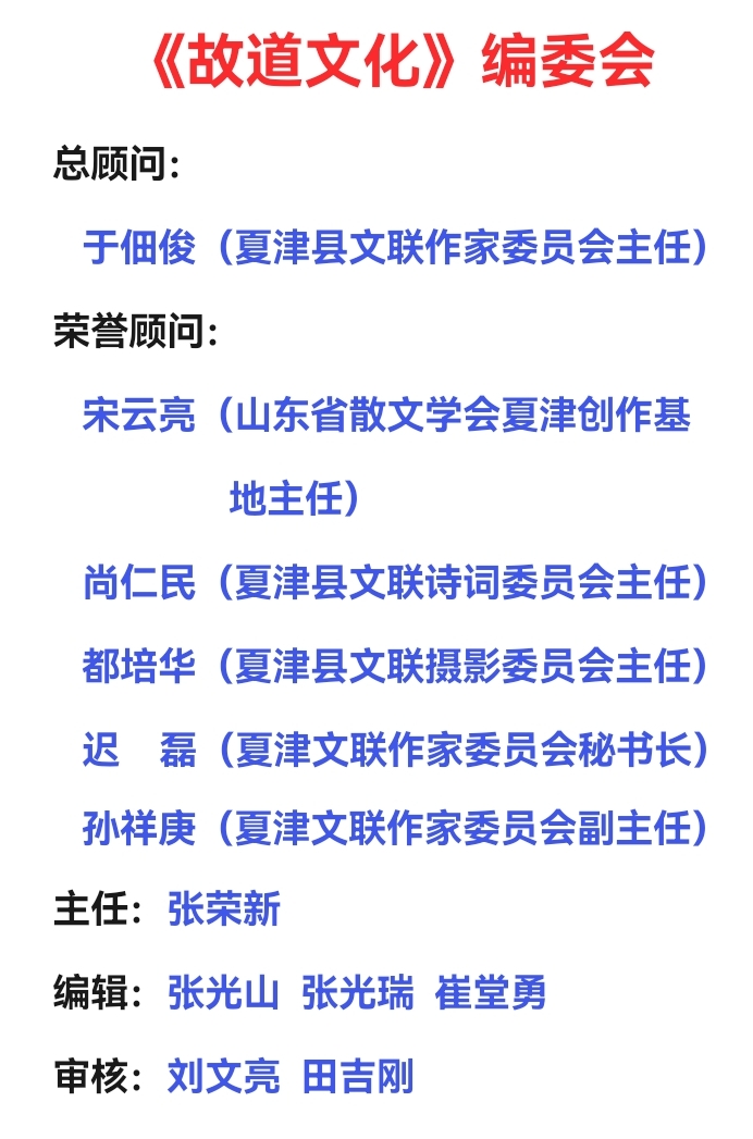 《故道文化•副刊》第三二期：刘昭元诗歌（图5）