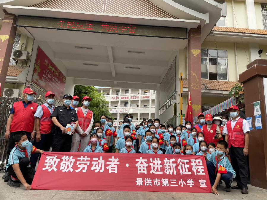 致敬劳动者 奋进新征程 ——记景洪市第三小学“五一”主题社会实践活动（图2）
