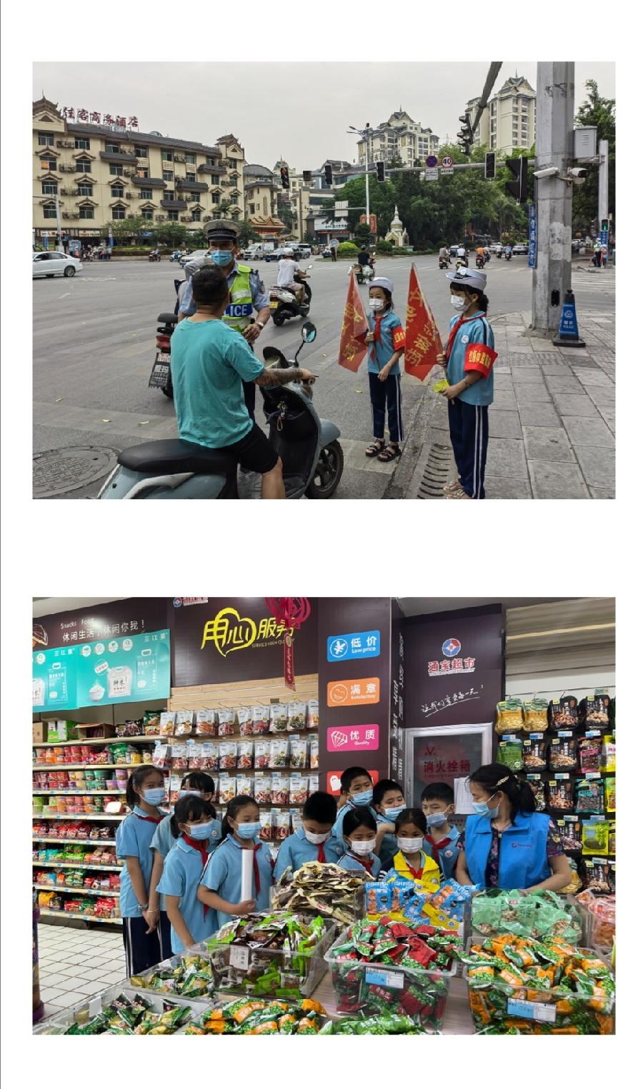 致敬劳动者 奋进新征程 ——记景洪市第三小学“五一”主题社会实践活动（图3）