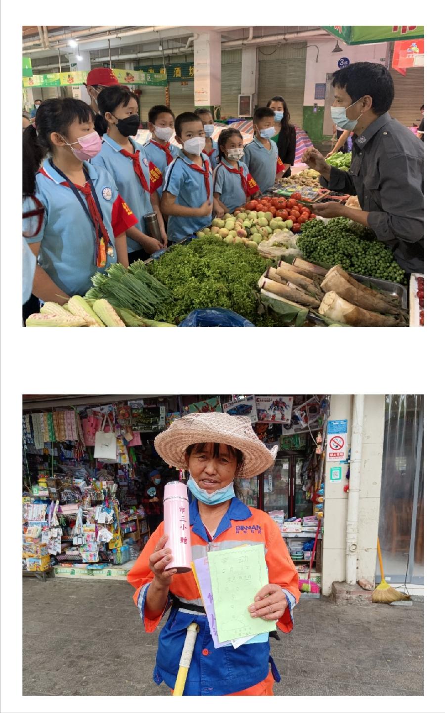 致敬劳动者 奋进新征程 ——记景洪市第三小学“五一”主题社会实践活动（图4）