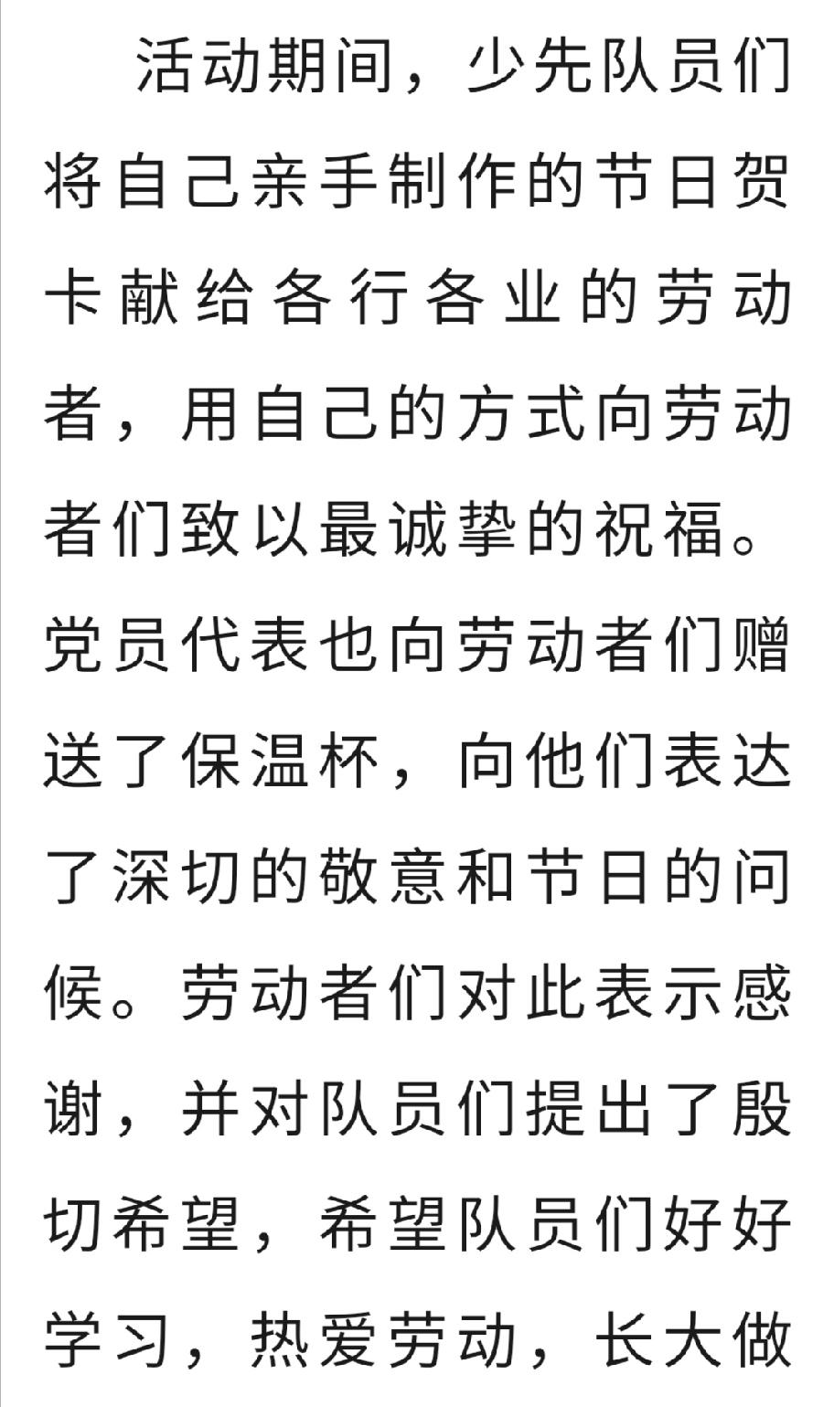 致敬劳动者 奋进新征程 ——记景洪市第三小学“五一”主题社会实践活动（图5）