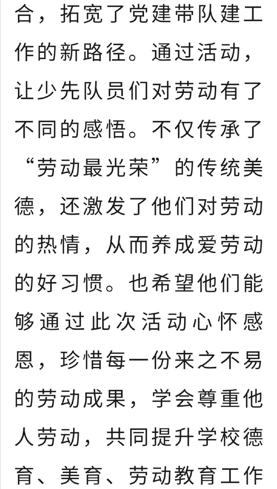 致敬劳动者 奋进新征程 ——记景洪市第三小学“五一”主题社会实践活动（图7）