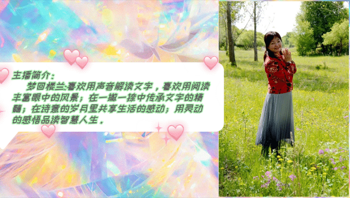 《塞北露天》作者：相见曾相识 合诵：梦回楼兰 心里的鱼 飘浮的云 贝文 编辑：宋梅【中国长江文学社】（图4）