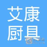 【北京头条】推介陈天堂老师《走访艾康厨具 》请欣赏(图5)