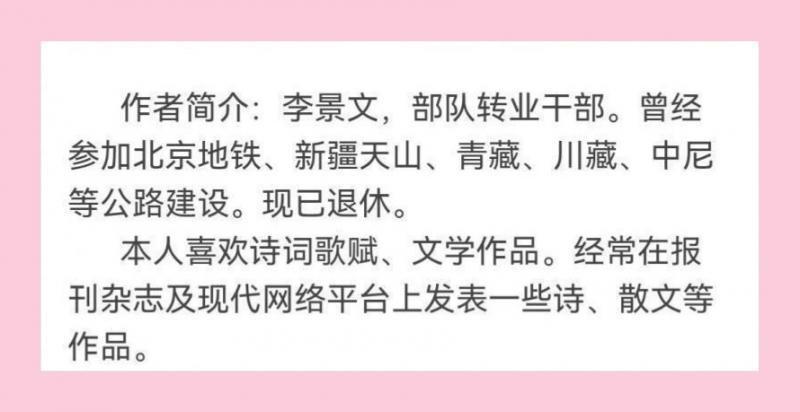 【佳作推赏】李景文《纳赤台有一眼清泉》（图8）