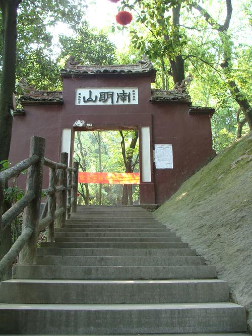 鹧鸪天/处州南明山 文/应子根（图2）