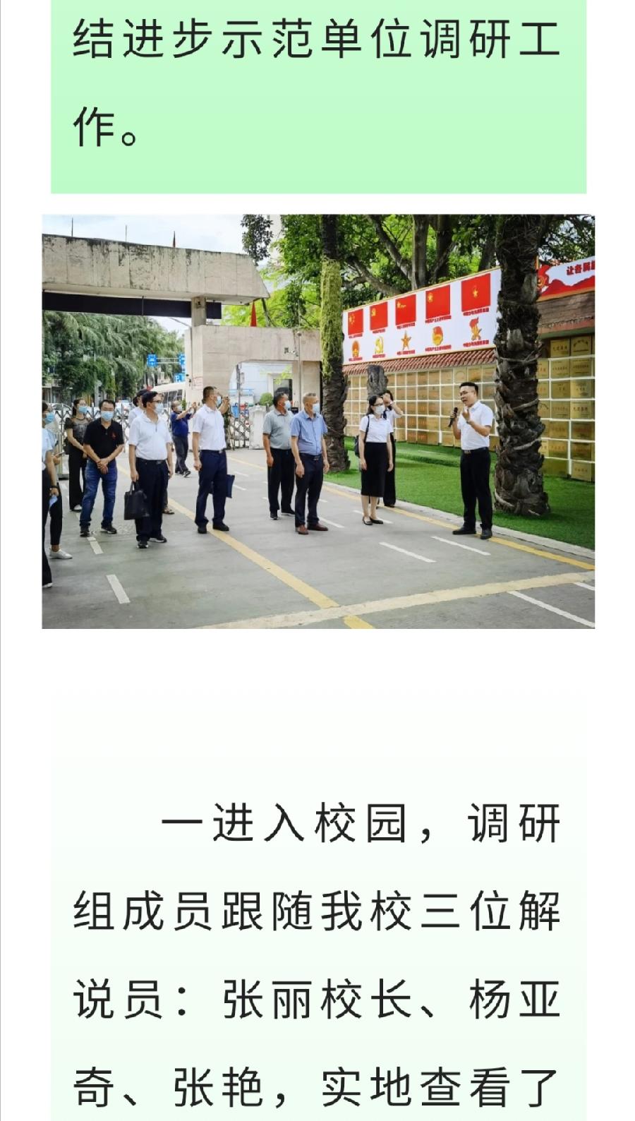 以检促提高，共筑民族团结进步之花（图2）