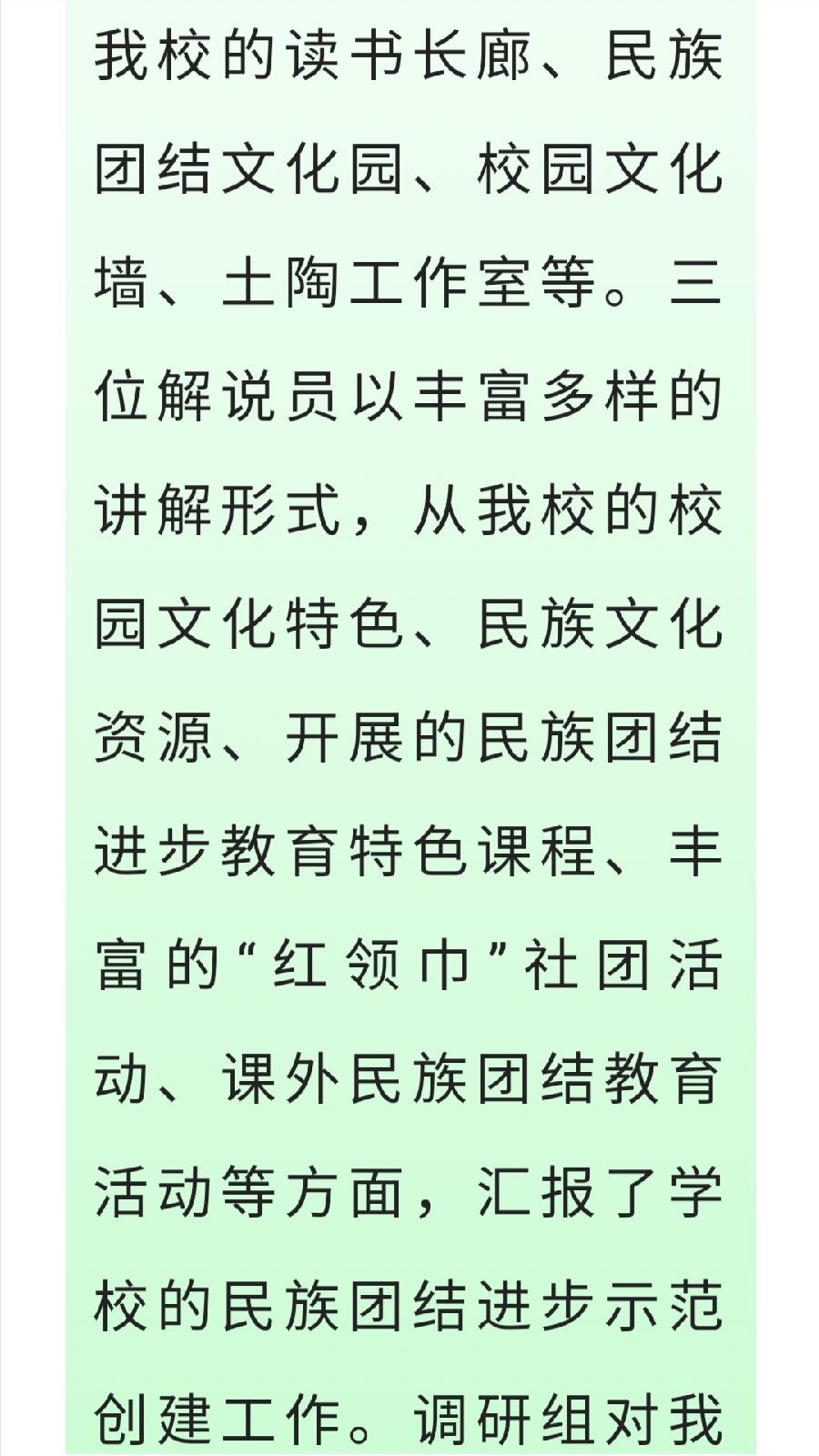 以检促提高，共筑民族团结进步之花（图3）