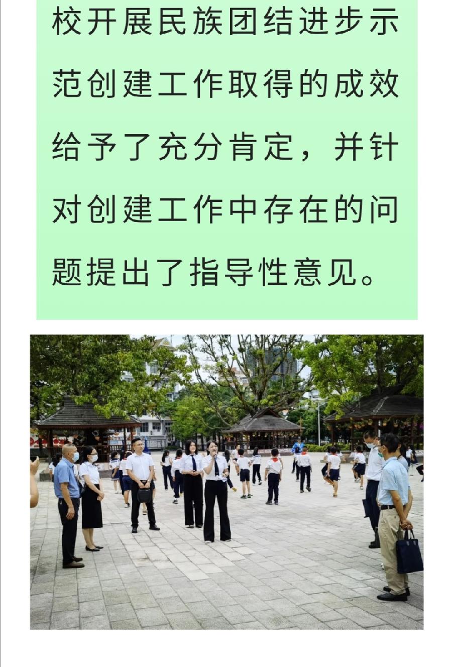以检促提高，共筑民族团结进步之花（图4）