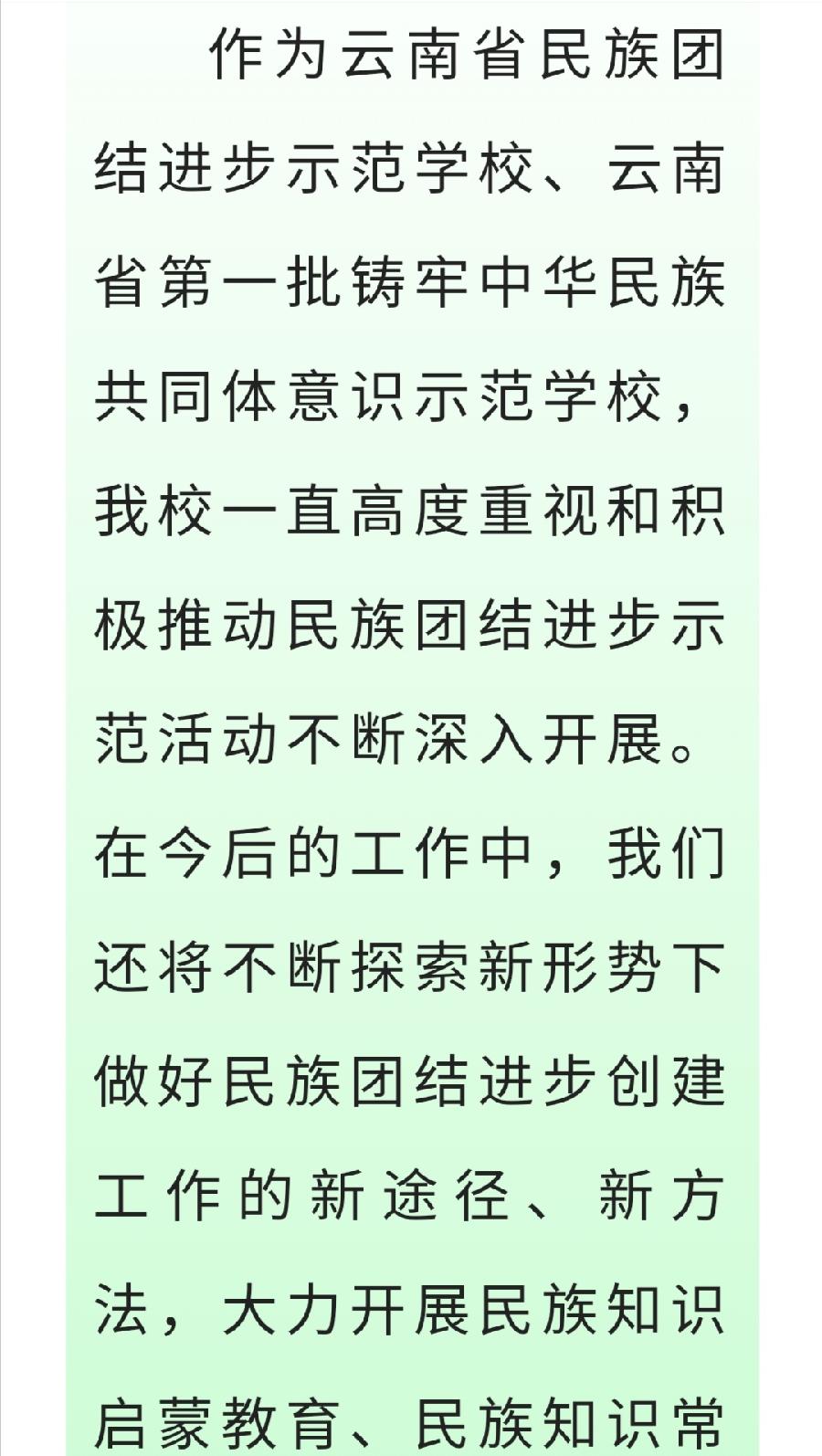 以检促提高，共筑民族团结进步之花（图5）